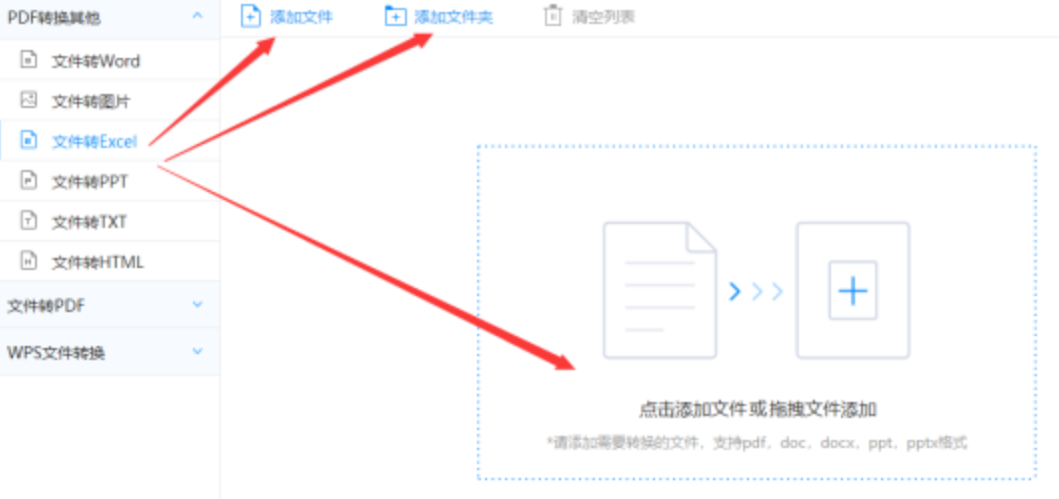 芒果体育官网使用讲解 - 选择文件格式